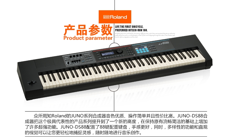 Roland Roland JUNO-DS88 tổng hợp điện tử 88-key tổng hợp máy trạm juno-ds đàn piano điện tử