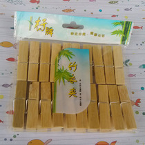 O026C 20 bamboo clips 10 2 yuan store free of charge department store daily necessities 2 yuan 2 yuan stall