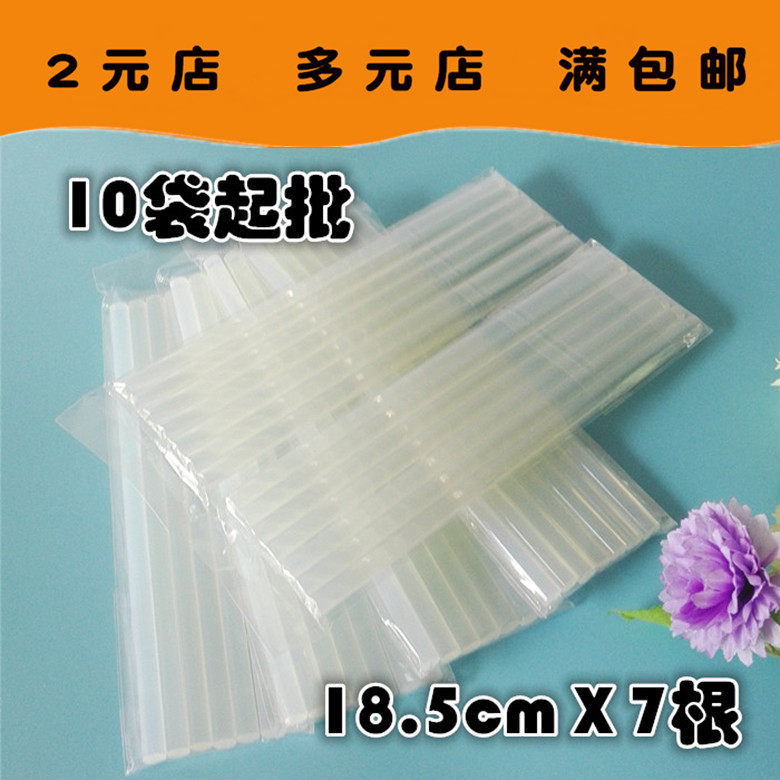 Q052A bagged seven rubber sticks 10 Daily necessities Department Store Daily supplies RMBtwo Store goods Source