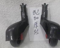 Юнкоу левый и правый кронштейн+утолщенное черное колесо