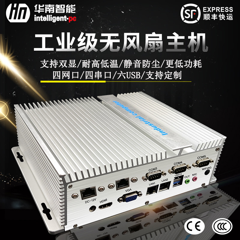 Small computer embedded fanless industry camera mini-host of smart four-network vision industrial control machine