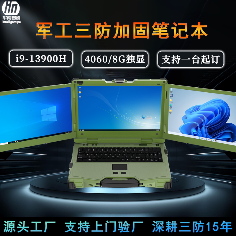 Three-Proof Reinforced Laptop Dual-Screen Three-Screen Military Industrial-Grade Mobile Workstation Server Computer Portable