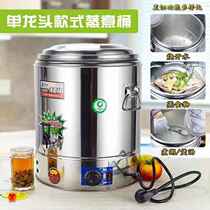 Xinqi Electric stainless steel insulation bucket commercial double-layer large capacity cooking bucket soup bucket rice bucket boiling bucket cooking noodle stove