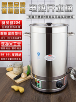 Commercial household stainless steel boiling bucket electric thick non-magnetic marinated meat stewed vegetable bucket large capacity burning water bucket soup bucket