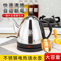 Electric kettle 304 stainless steel long mouth kettle household tea kettle automatic power off