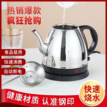 Fuxingda electric kettle household fast pot bubble long mouth kettle stainless steel bubble teapot automatic power off