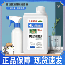 Enemy Special Pets Deodorized Dogs Urine Besides Taste Bio-Enzymes Germicidal Disinfectant Water Indoor Special Floor Cleaners