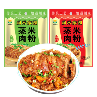 【6包】五香麻辣蒸肉米粉150g