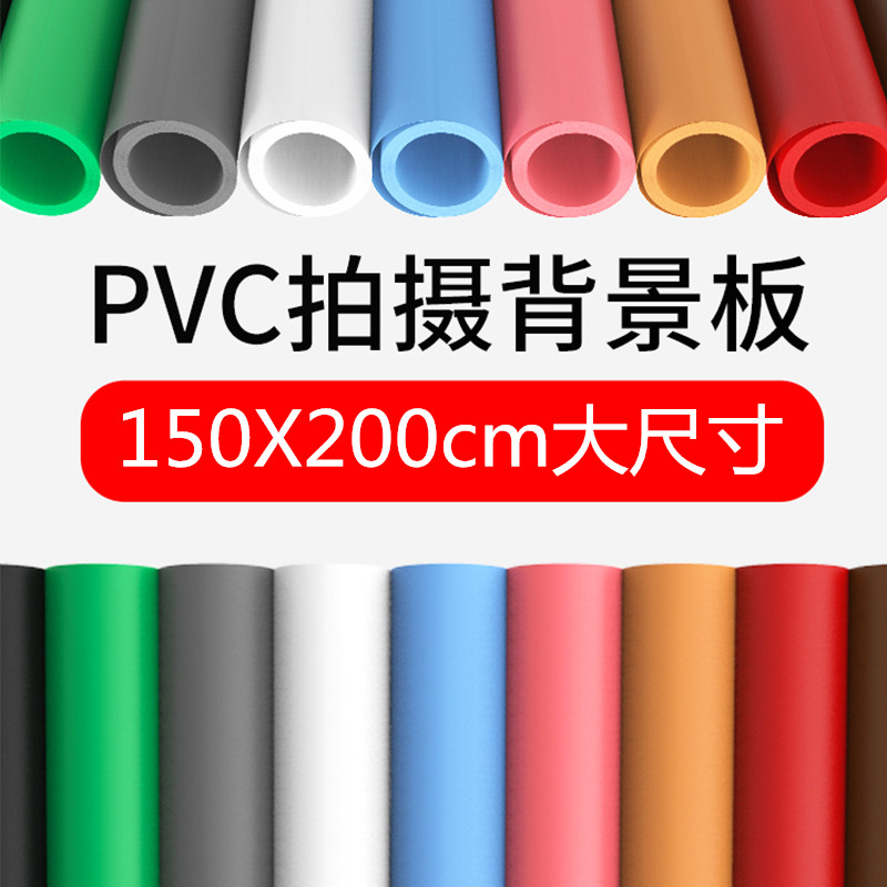 150*200 large PVC background board matte light-absorbing photo photography background cloth bracket anchor live broadcast room decoration background wall net red solid color white and black food posing ornaments props ornaments