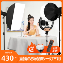 (300W spherical live light) Professional light supplementary light lamp main cast with beauty and delicate skin led photographic lamp shaded shed photo indoor clothing video shooting dedicated spherical soft light light box Changliang