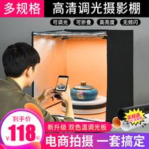40 80 folded photographic shed small Taobao photo-filled photo-light lamp suit large led photographic light box shadow shed portable professional static to shoot soft light box white bottom background cloth equipment props equipment