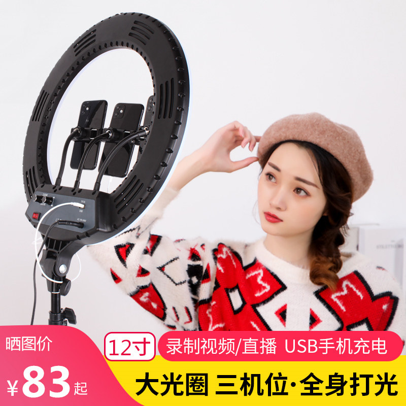 14 inch LED ring light fill light induction dimming cold and warm adjustable mobile phone live light fill light beauty makeup pattern embroidery soft light live broadcast room equipment vibrato selfie artifact beauty lamp