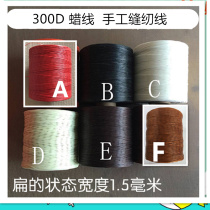 300D wax thread leather thread manual sewing thread thick thread shoe material hand sewing thread wax thread multicolor optional