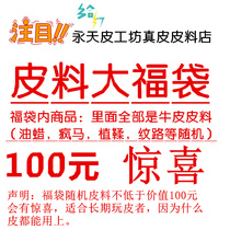 Yongtian leather workshop leather leather bag leather bag leather bag leather bag leather mixed bag handmade diy leather