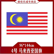 No. 4 Malaysian flag No. 4