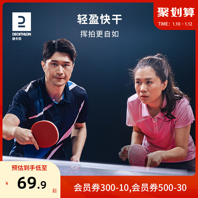Di Cannon table tennis suit men's women's short sleeve shorts table tennis training team uniforms for badminton wear IVH2-Taobao