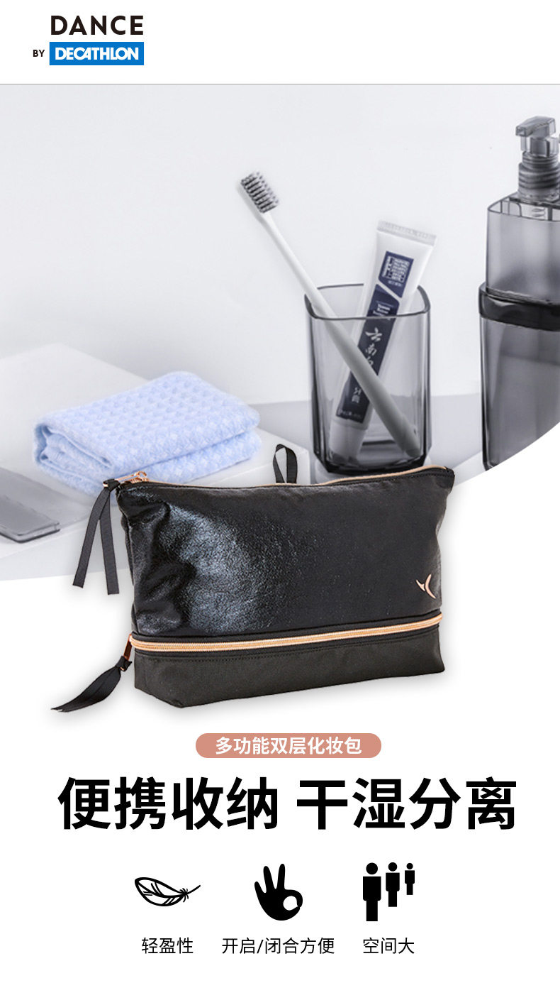 decathlon toiletry bag