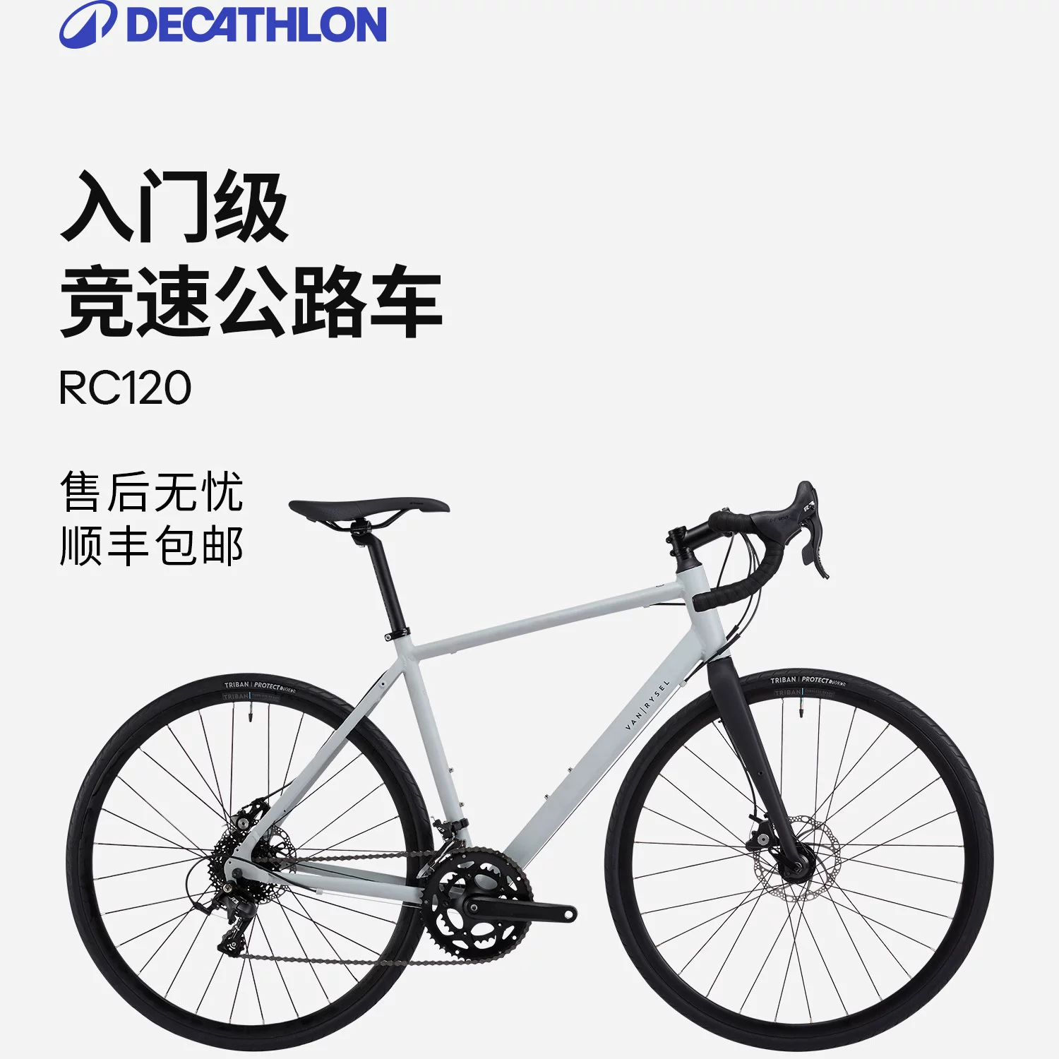 Decathlon RC120 рама из алюминия, передняя вилка из углеродного волокна, дорожный велосипед 16 скоростей, двойной дисковый тормоз, городской велосипед, изогнутая ручка, гоночная плоскость, модель для пригородов