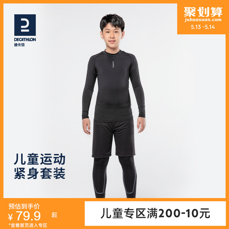 Dickom Children Tight Suits Football Basketball Tights Sports Training Clothing Speed Dry Clothing Windproof Spring Autumn KIDK