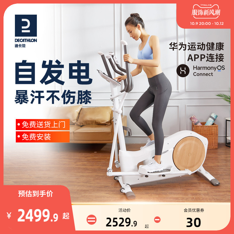 Di Cannon Elliptical Machine Home Fitness Equipment Ellipsometer Small Mountaineering Mute Spacewalk Self-generated 520E-Taobao