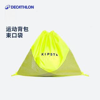 迪卡侬 篮球足球鞋袋抽绳袋束口袋球包球袋轻便实用收纳ENS6
