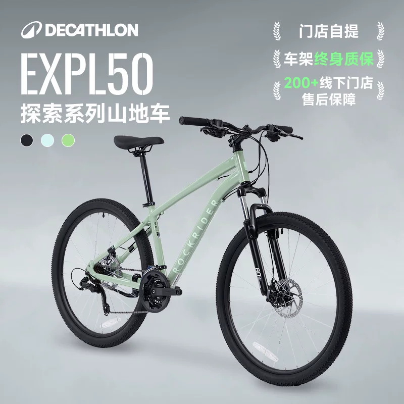 Горный велосипед из алюминиевого сплава Decathlon EXPL50 27,5-дюймовый со 21 передачей, переменная скорость, мужской и женский