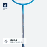 Decathlon, ракетка для бадминтона для школьников, официальный продукт, новая коллекция