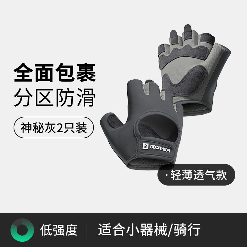 Фитнес-перчатки Decathlon серые легкие L