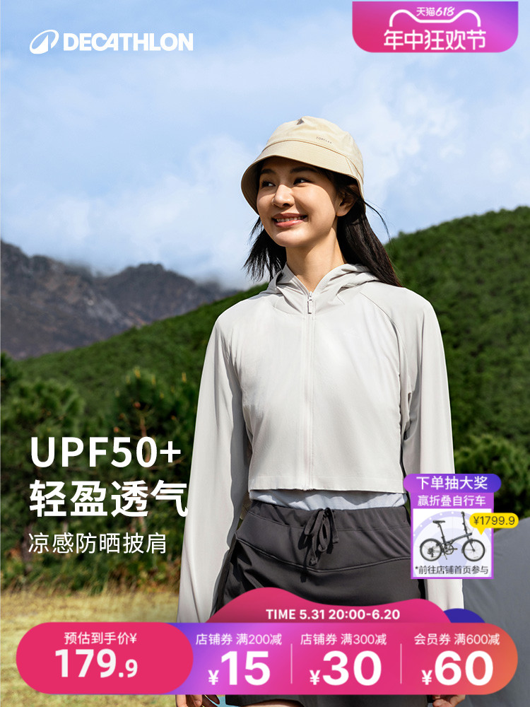 <!--迪卡侬轻薄防晒衣女户外防紫外线冰丝披肩外套透气凉感防晒服ODH-->
