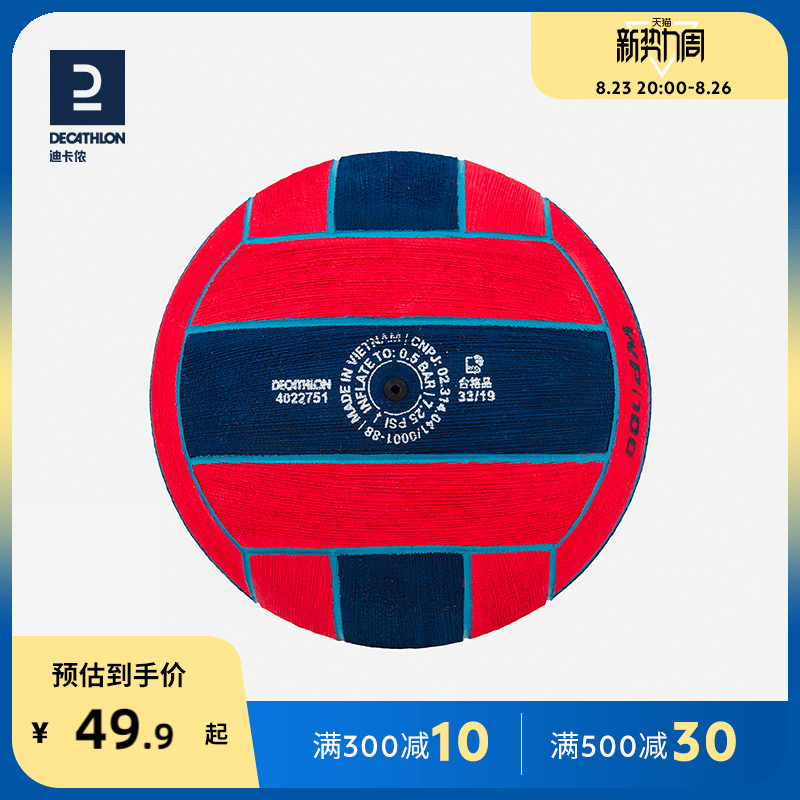 Diklennon swim water polo water team sports anti-slip easy to grip male and female child teenagers IVD5-Taobao