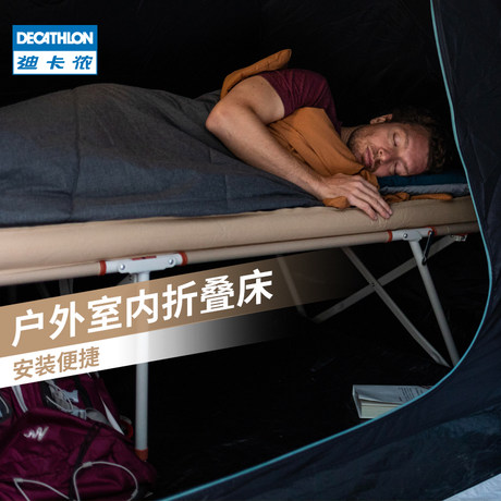 decathlon folding bed
