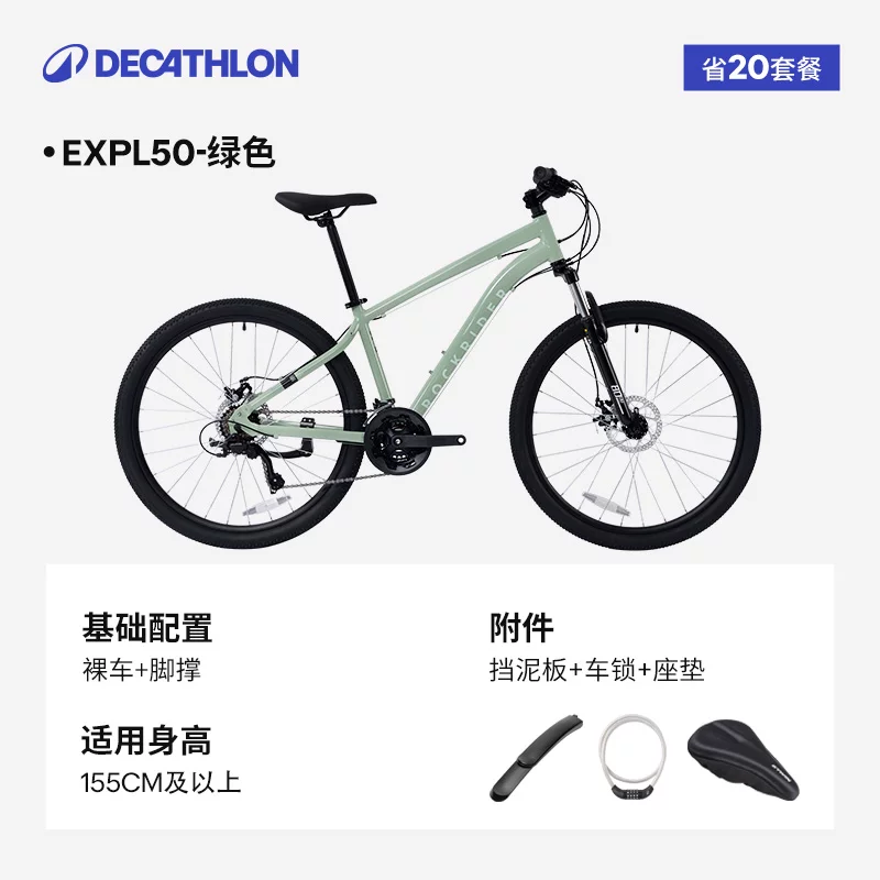 Горный велосипед из алюминиевого сплава Decathlon EXPL50 27,5-дюймовый со 21 передачей, переменная скорость, мужской и женский