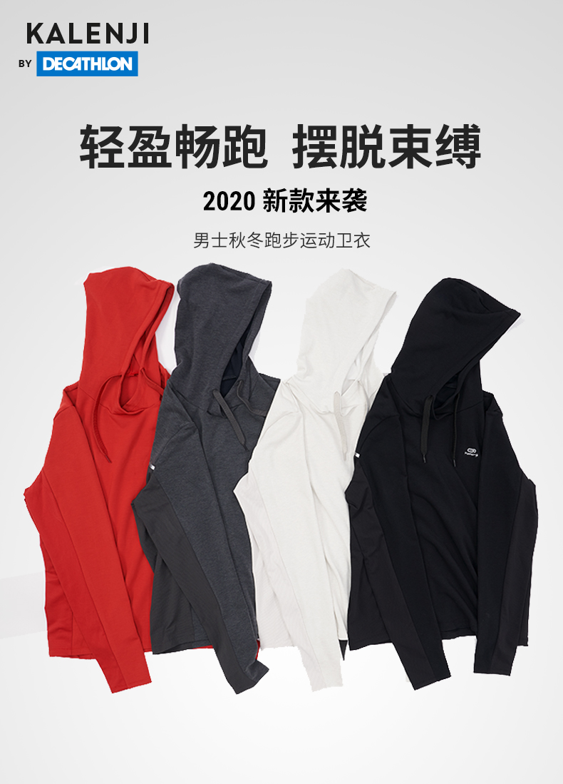 迪卡侬 20年新款 健身防风连帽外套 67.9元 买手党-买手聚集的地方