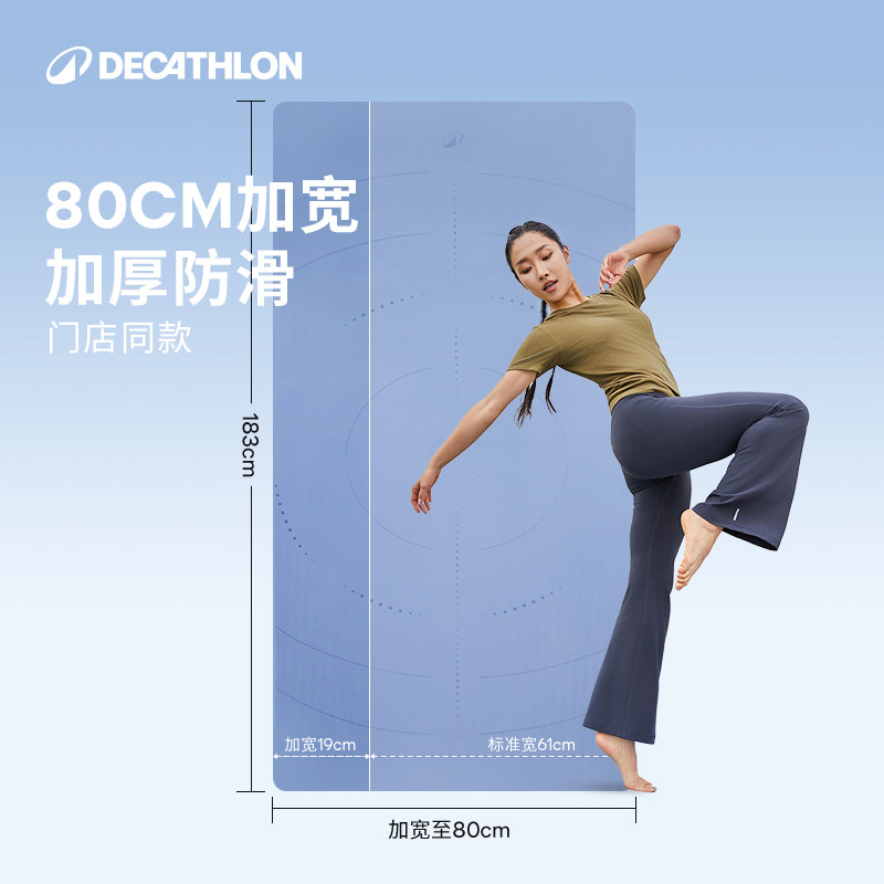 迪卡侬瑜珈垫加宽加大加厚静音缓震防滑健身垫运动可睡觉家用RFJ2