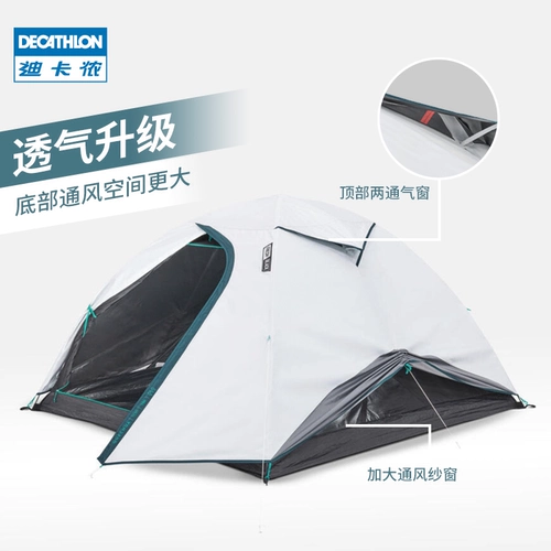 Decathlon, дорожная палатка для кемпинга, солнцезащитный крем, увеличенная толщина