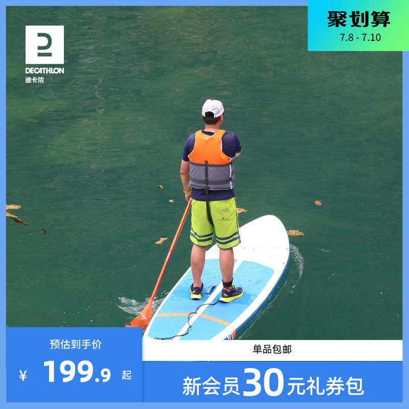 Decathlon paddle board sup surfboard COMPACT bag board water board water skateboard ITIWIT paddle board OVKS