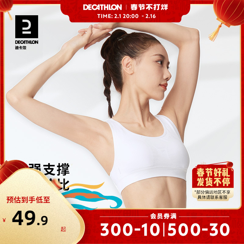 Decathlon Sports Bra Women's Autumn Running Fitness Yoga Big