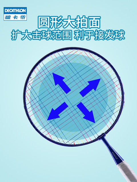 ກະຕ່າແບັດມິນຕັນຂອງເດັກນ້ອຍ Decathlon ກໍານົດການຝຶກອົບຮົມຄວາມຮູ້ສຶກຂອງເດັກນ້ອຍໃນໂຮງຮຽນປະຖົມ racket tennis racket IVH1