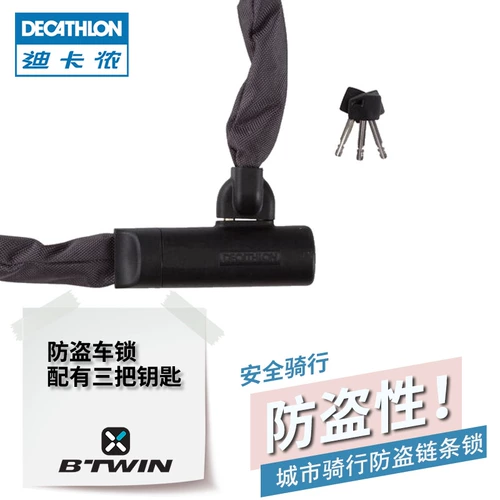 Велосипед для велоспорта, электромобиль, замок, цепь