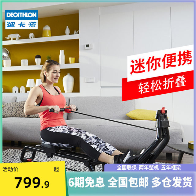 decathlon rowing machine