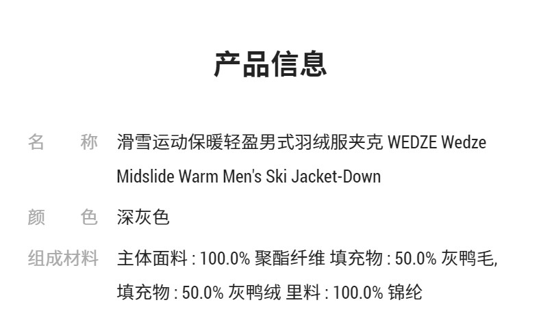 迪卡侬 男款加厚户外羽绒服 可抵御-16℃ 图2