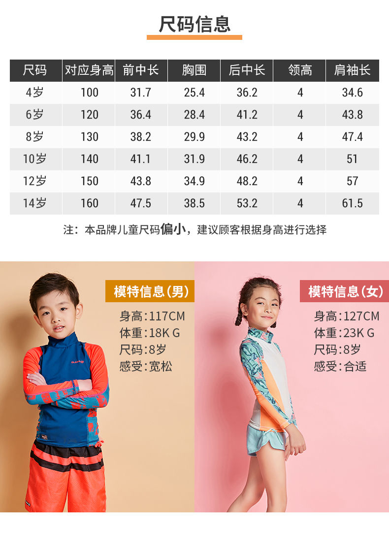 Áo tắm Decathlon cho trẻ em áo tắm dài tay quần bơi bé trai và bé gái bơi biển chơi kem chống nắng SBT đàn hồi cao - Bộ đồ bơi của Kid bikini trẻ con
