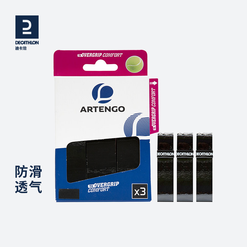 Decathlon tennis racket sweat-absorbing belt shock absorber hand glue leather training logo plate logo strip non-slip TN IVE1