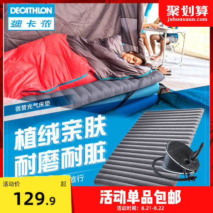 decathlon inflatable bed