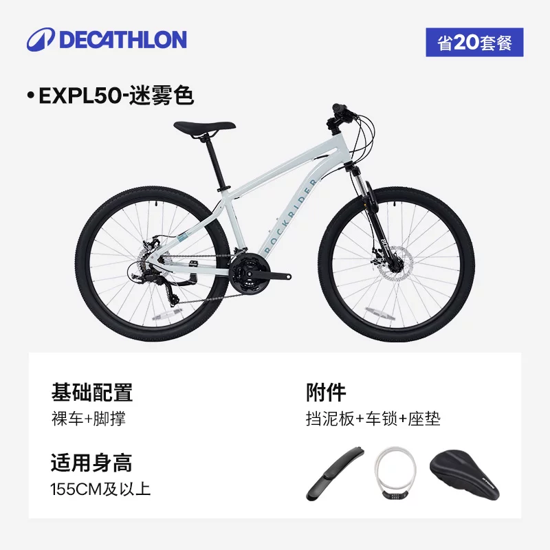Горный велосипед из алюминиевого сплава Decathlon EXPL50 27,5-дюймовый со 21 передачей, переменная скорость, мужской и женский