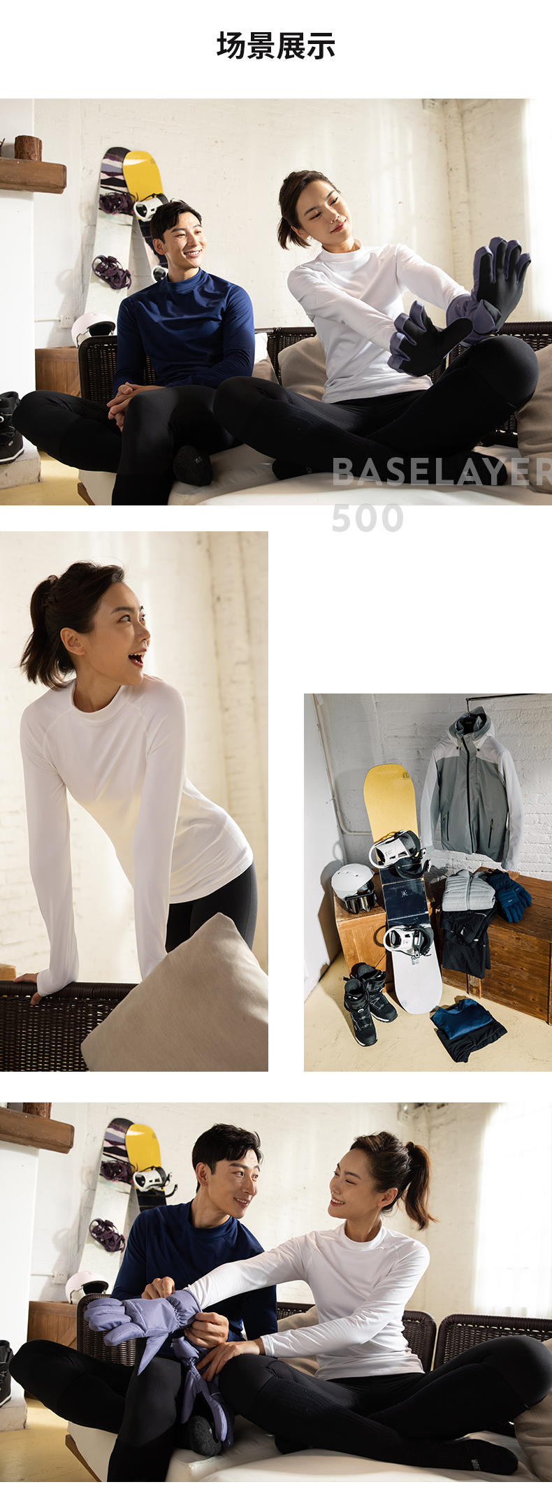 迪卡侬 WEDZE Flowfit 速干保暖内衣 图5