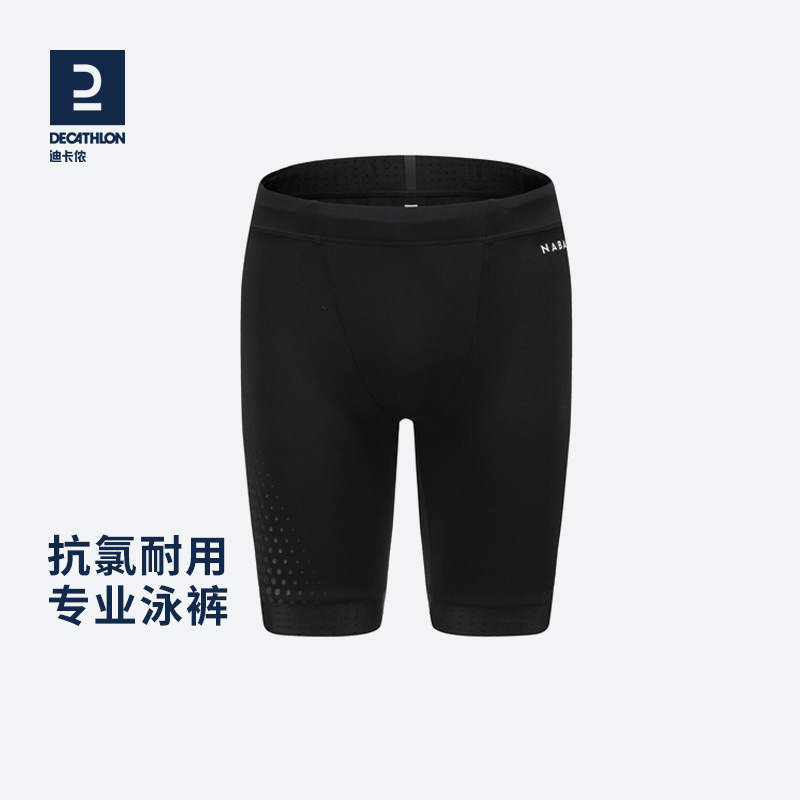 Decathlon swimming trunks men's five-point pants boxer tight anti-chlorine men's swimsuit professional training anti-embarrassment IVL2