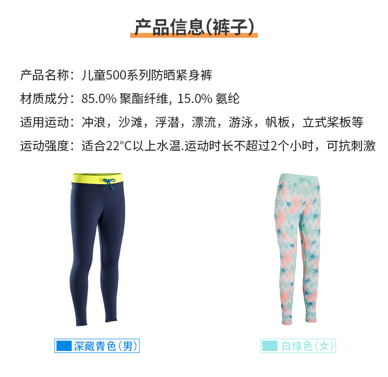 Áo tắm Decathlon cho trẻ em áo tắm dài tay quần bơi bé trai và bé gái bơi biển chơi kem chống nắng SBT đàn hồi cao - Bộ đồ bơi của Kid bikini trẻ con