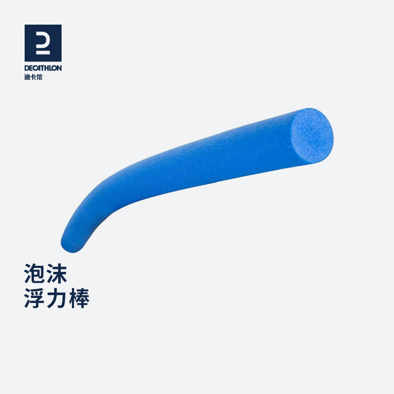 Di Cannon Learn swimming buoyancy bats blindfolded and built game prop foam sticks to fight blinds IVA3