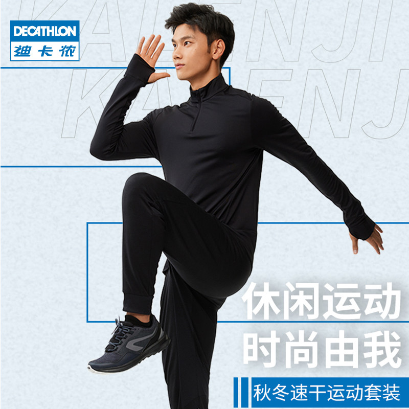 Dikamnon Sports Suit Men's Autumn Winter Fitness Training Long Sleeves Long Pants Speed Dry Running Blouse Men MSJB